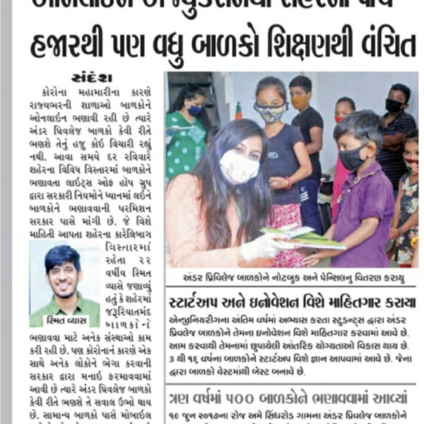 Sandesh News 23 07 20