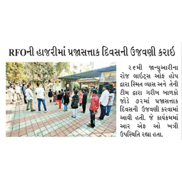 Sandesh Newspaper date 29 01 21