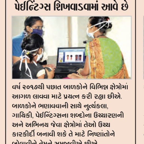 Sandesh news 08 09 20